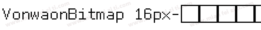 VonwaonBitmap 16px字体转换